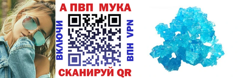 Альфа ПВП мука  Татарск 