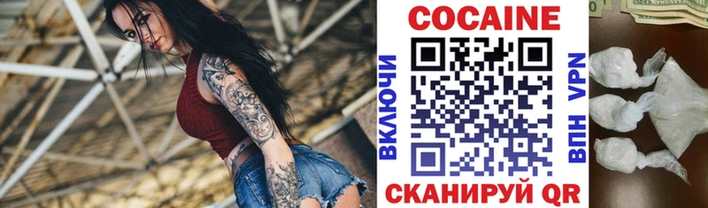 Кокаин 97%  дарнет шоп  Татарск 