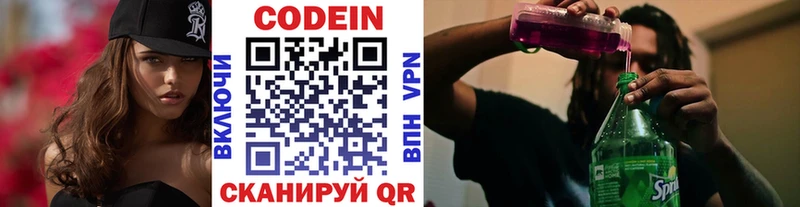 Кодеин напиток Lean (лин)  omg вход  Татарск 