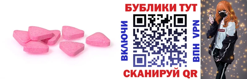 ЭКСТАЗИ MDMA Татарск