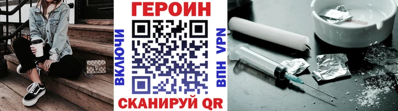 ГЕРОИН Heroin  Татарск 