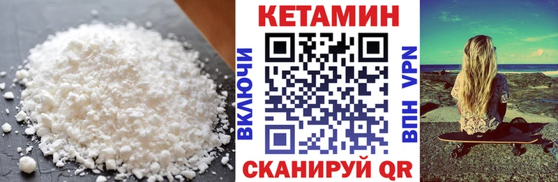 Кетамин ketamine Татарск