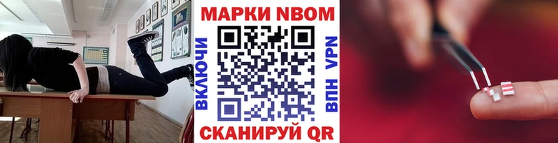 Марки 25I-NBOMe 1,5мг OMG маркетплейс Татарск